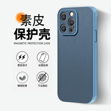 适用苹果15手机壳iPhone14素皮13新款12全包PRO硬壳max超薄保护套