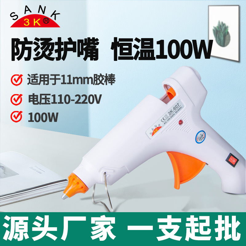 三克斯3K607热熔胶枪 100W工业胶棒电热溶枪 11mm手工胶条热融枪