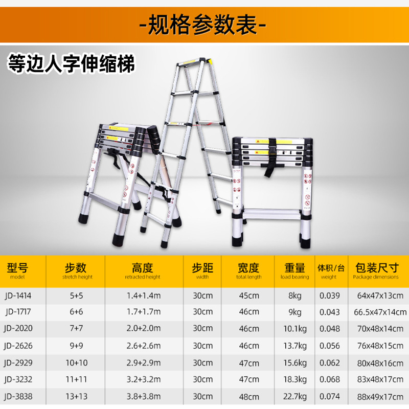 铝合金折叠伸缩梯子便携家用关节等边人字梯工程升降折叠伸缩梯子详情8