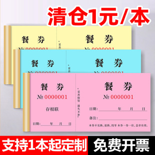 ���lͨ�ò�ȯӡˢ�Ƶ��ò�ʳ�ò͏d��ɫ�p��PVC�Ʊ���ȯ����ȯ