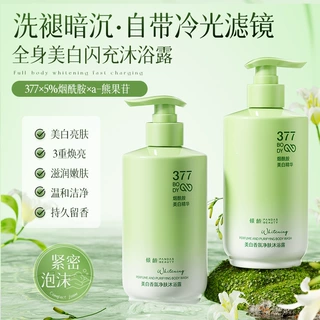 【一件代发】倾龄377烟酰胺美白香氛净肤沐浴露持久留香花香