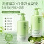 净肤持久留香美白沐浴露