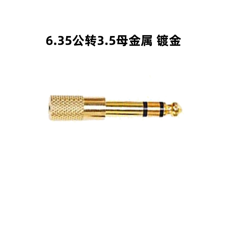 3.5回転6.5オーディオアダプタ6.5mm回転3.5mm電子ピアノアンプマイク変換器