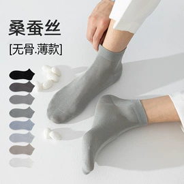 船袜、隐形袜;睡眠袜;运动休闲棉袜