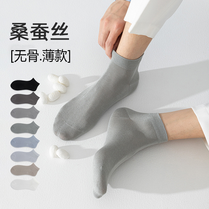 Men's Summer Silk Mesh Short Socks 10A Antibacterial Breathable Sweat-Absorbing Odor-Resistant Business Thin Seamless Cotton Socks