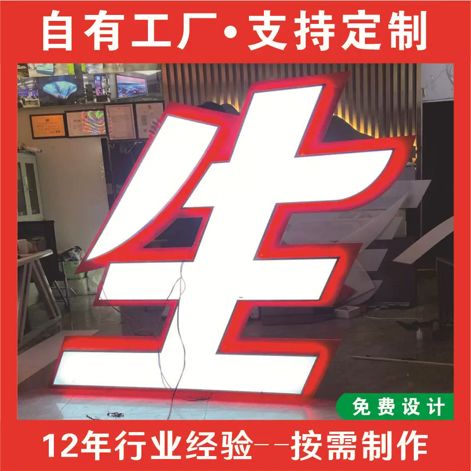 定制灯箱字不锈钢发光字无边字幕墙发光字楼体发光字亚克力发光字