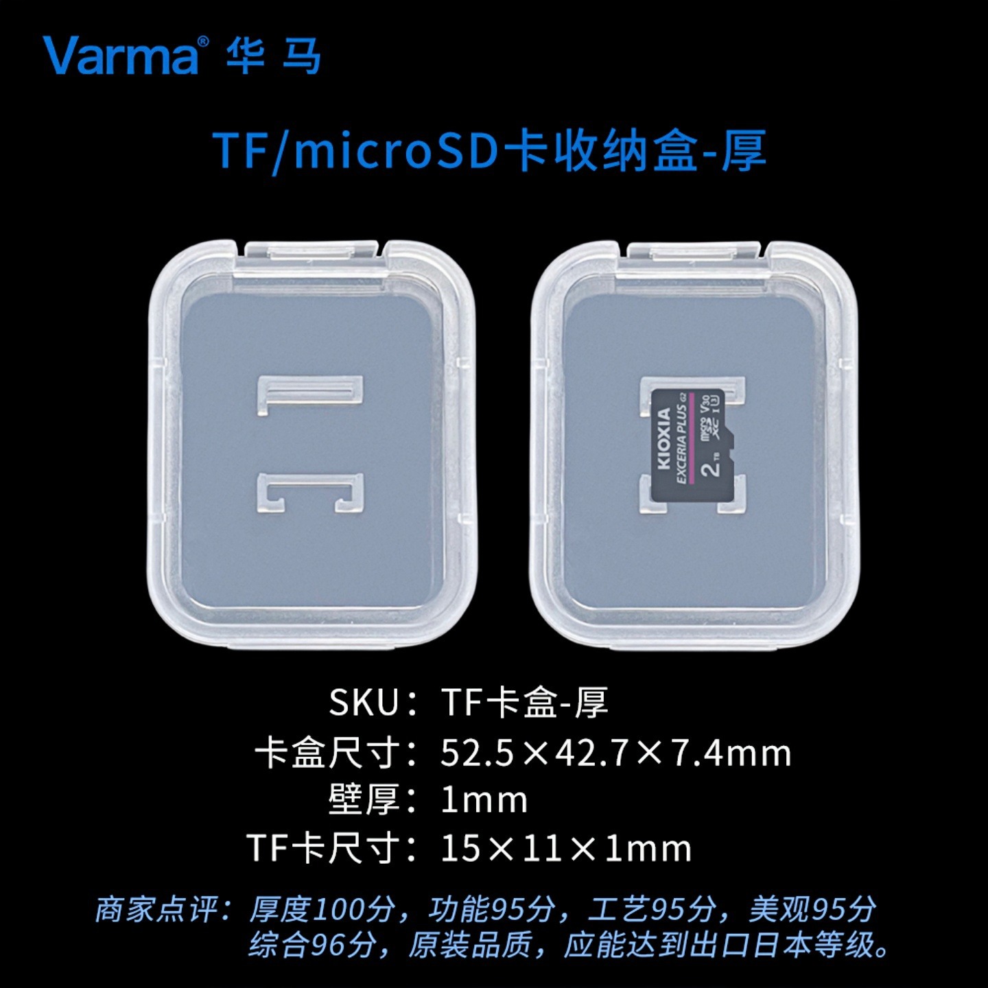TF卡小白盒加厚microSD内存卡收纳盒存储卡TF卡透明多卡位收纳盒
