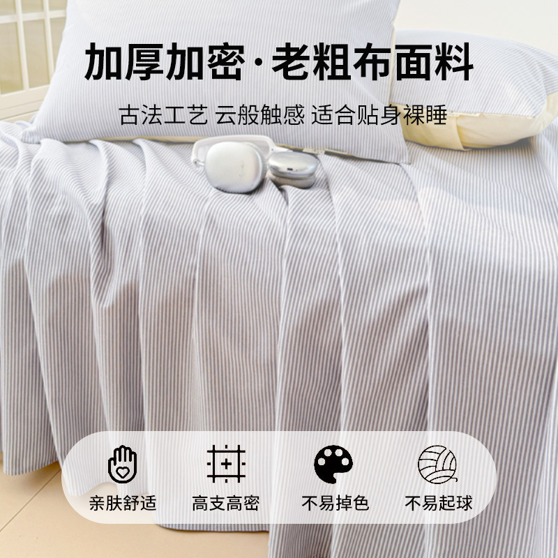 Sábana de tela gruesa vieja de algodón de verano, pieza única 2025 nuevo dormitorio de estudiantes de algodón, funda de almohada individual, juego de tres piezas