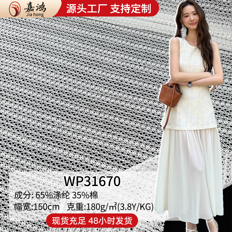 Tejido de encaje hueco de poliestireno algodón blusa protector solar tela de encaje bordada tela de ropa de mujer