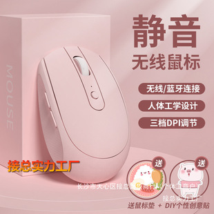 Wireless Bluetooth Mouse Rechargeable Girls Office Silent Suitable for Asus Hp Lenovo Dell Notebook Wholesale
