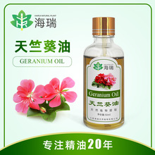 ���S�ҹ����� ���ÿ������~��Geranium oilֲ����ȡ  �����r��