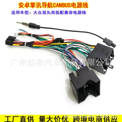 Suitable for Volkswagen Passat, Magotan, Other Car Video - power-cord