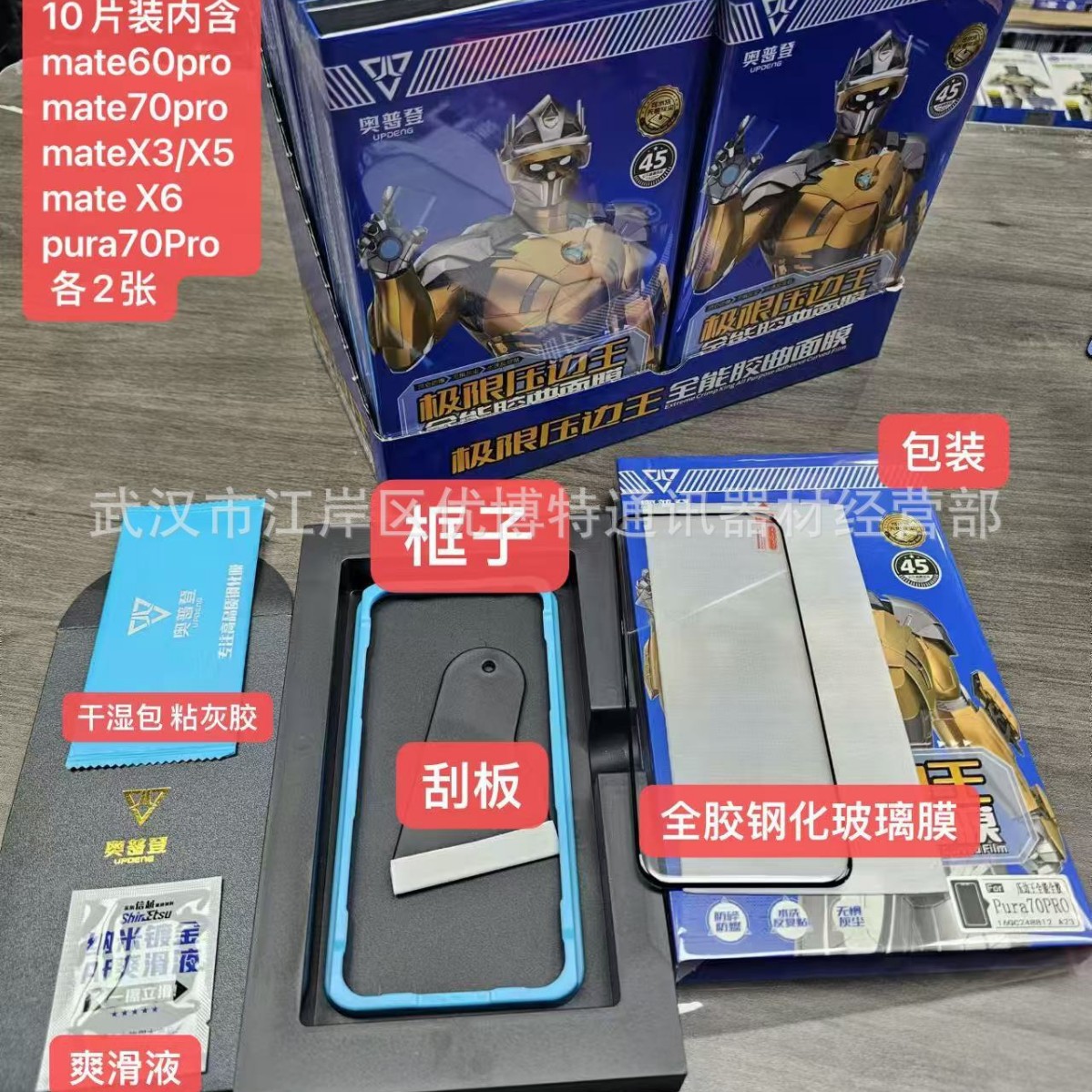 Opden Curved Full-Adhesive Phone Tempered Film Mate70Pro Anti-Crack Edge X6 Film High Transparency Full Screen