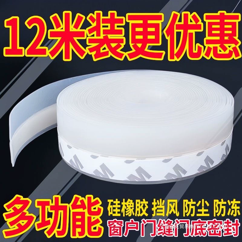 Самоклеящаяся уплотнительная лента для двустворчатых дверей, прозрачная нижняя ветрозащитная и звукоизоляционная клейкая лента для стеклянных дверей и окон.