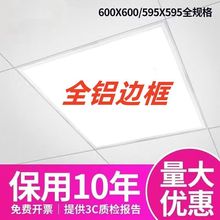 集成吊顶600×600平板灯led60×60面板石膏矿棉板格栅工程照明灯