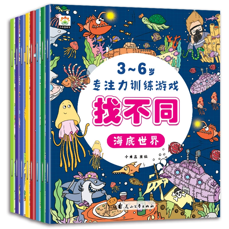 8 книг найдите разные пазлы для 3–6 лет, развитие логического мышления, koncentration, обучение детского интеллекта