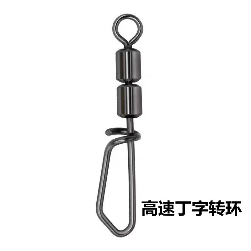 渔具连接器高速丁字转环双连丁字转环钓鱼扣子垂钓用品渔具小配件