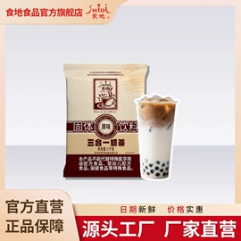 其他冲调饮品;奶茶;代餐粉
