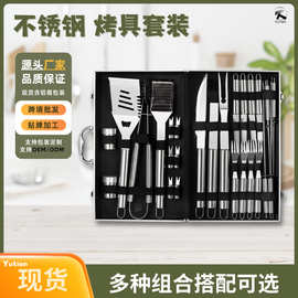 跨境热销 户外露营不锈钢烧烤工具套装家用礼品铝箱烤具组合用具