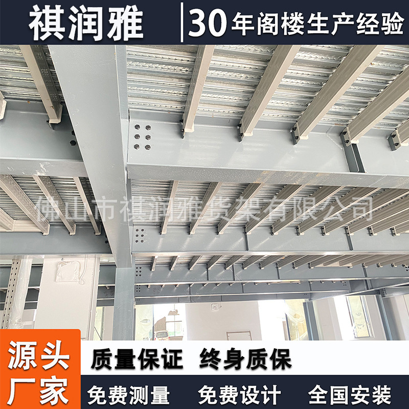 广州工字钢阁楼平台货架工厂仓库车间搭建办公室钢结构可拆卸二层|undefined