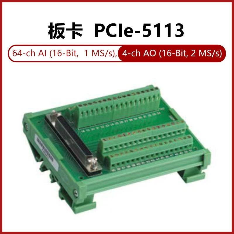 PCIe-5113 платы 64-chAI (16-Bit 1 MS/s)4-ch AO(16-Bit 2 MS/s
