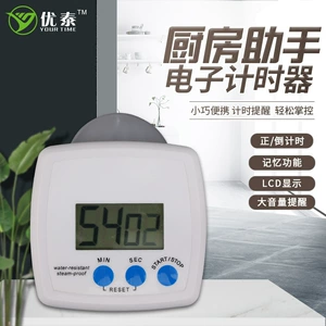 [DT1002A厨房定时器 浴室防水计时器 美容院学习时间管理器批发]