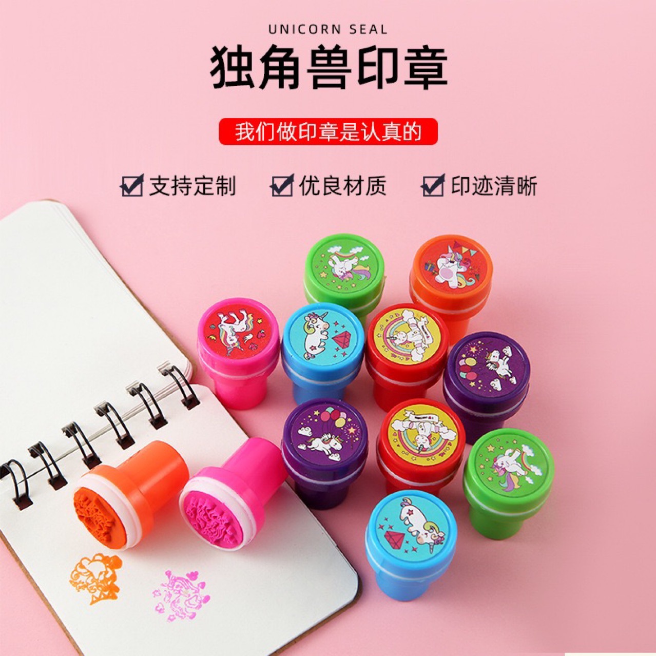 Juguete de dibujos animados sello de tinta lindo unicornio pequeño conjunto de sellos juguetes para niños conjunto de sellos de dibujos animados lote