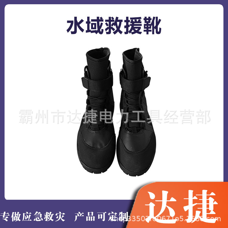 船舶作业高帮隔水防护靴户外越野登山工装靴应急抢险水域救援靴