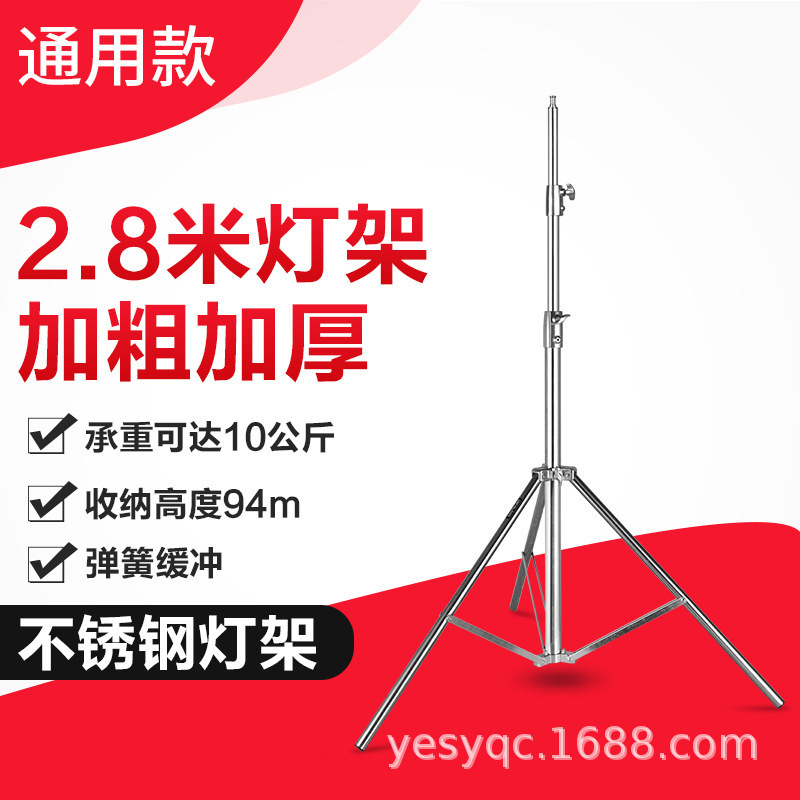 Photography Light Stand 2.8m Stainless Steel Full Metal Thickened Large Diameter Film and Television Light Stand Studio Fill Light Bracket