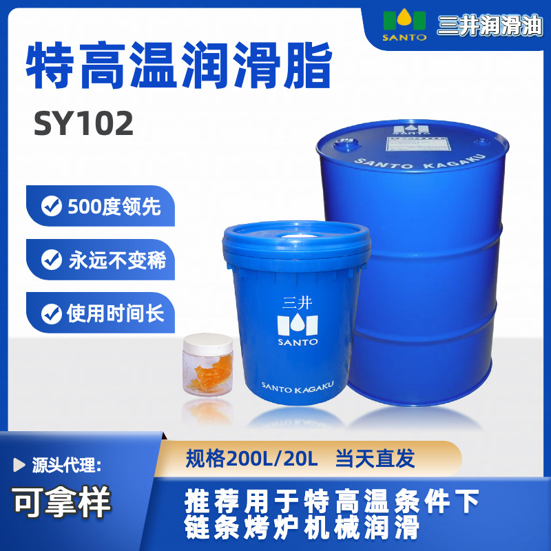 600℃炼钢炉喷漆烤房高温输送机用 特高温润滑脂 SY102链条轴承