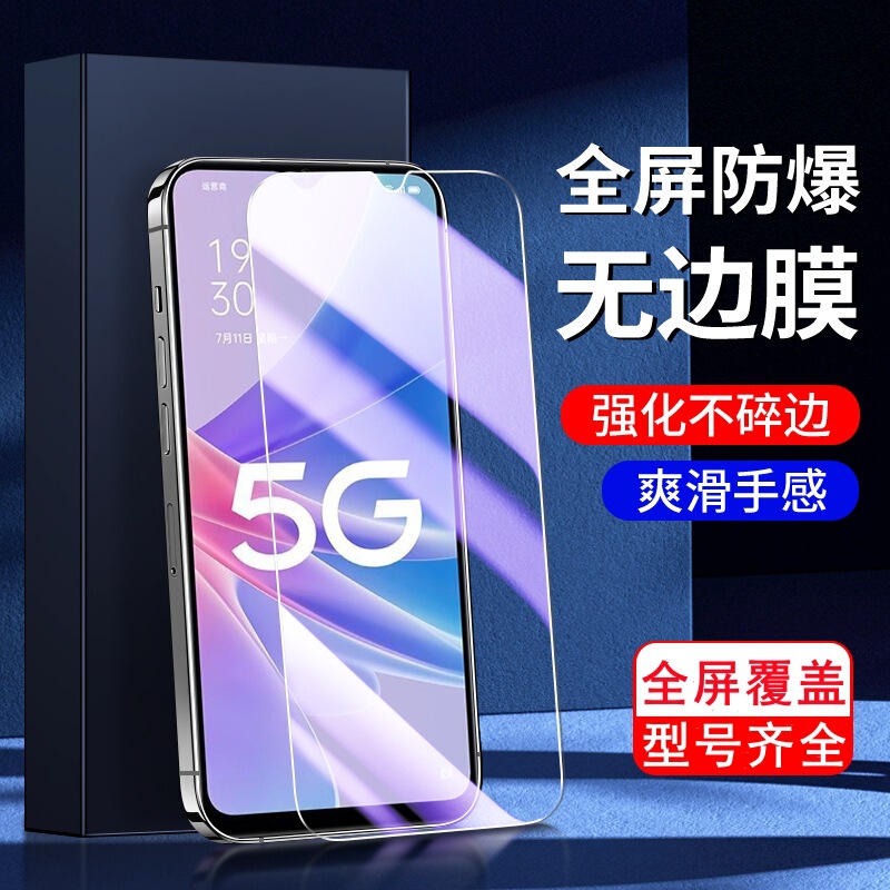 Yizhi Tempered Glass Screen Protector for Oppo A97, Full-Screen 5g Anti-Peep Film, A96 Anti-Blue Light, A95 Phone Film, Anti-Drop Protection Yizhi Tempered Glass Screen Protector for Oppo A97, Full-Screen 5g Anti-Peep Film, A96 Anti-Blue Light, A95 Phone Film, Anti-Drop Protection