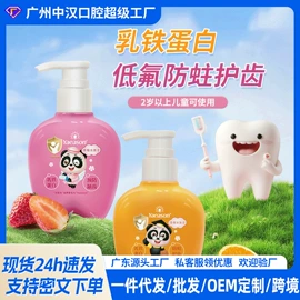 牙膏;漱口水;牙粉