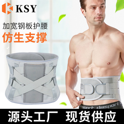 Manufactor Direct selling Protection belt Double Pressure steel plate Protection belt Bionic brace Lumbar Protection belt men and women