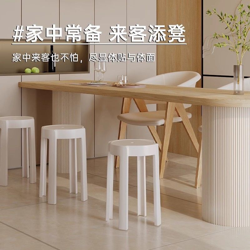 家用凳子加厚塑料可叠放摞叠餐桌板凳风车凳高圆凳胶凳子简约椅子|undefined