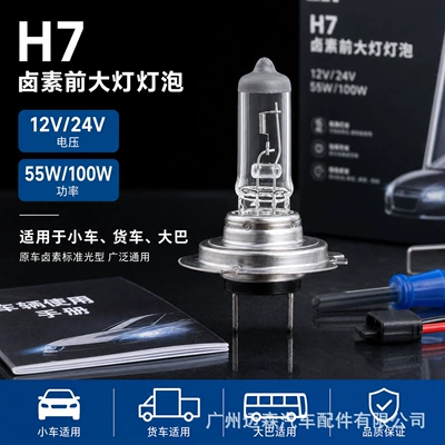 Suitable for car headlights, H7 halogen Ön faralar