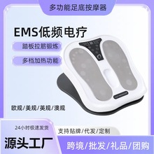 哇噢EMS足底按摩器加熱脈沖按摩儀熱灸腳底穴位暖腳器腿部拉筋板