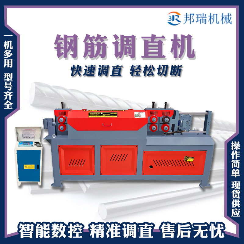 现货 数控钢筋调直切断机 圆钢螺纹钢拉直机全自动液压钢筋调直机