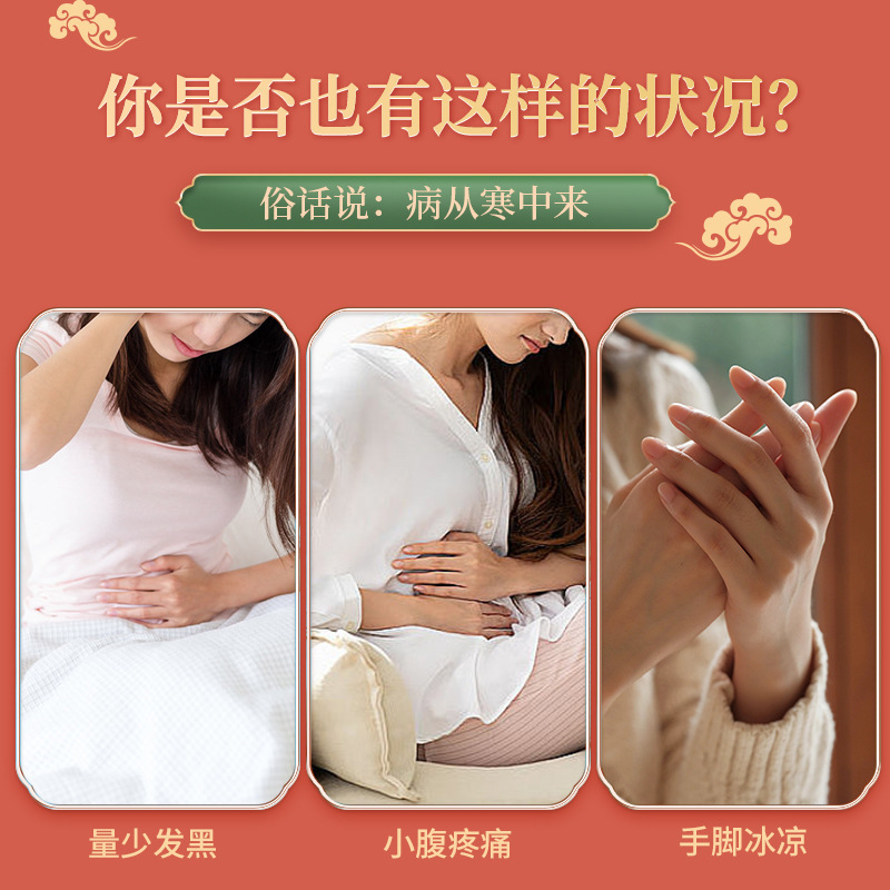 香港薬局の瘀血解消経絡パッチ、手足の冷え、宮殿の暖かさ、冷えを追い払う、おばさん温感パッチ、発熱パッチ|undefined