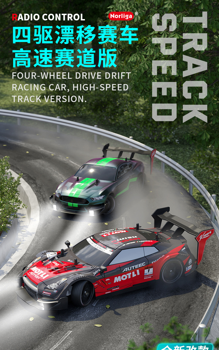 软壳漂移车详情图_02