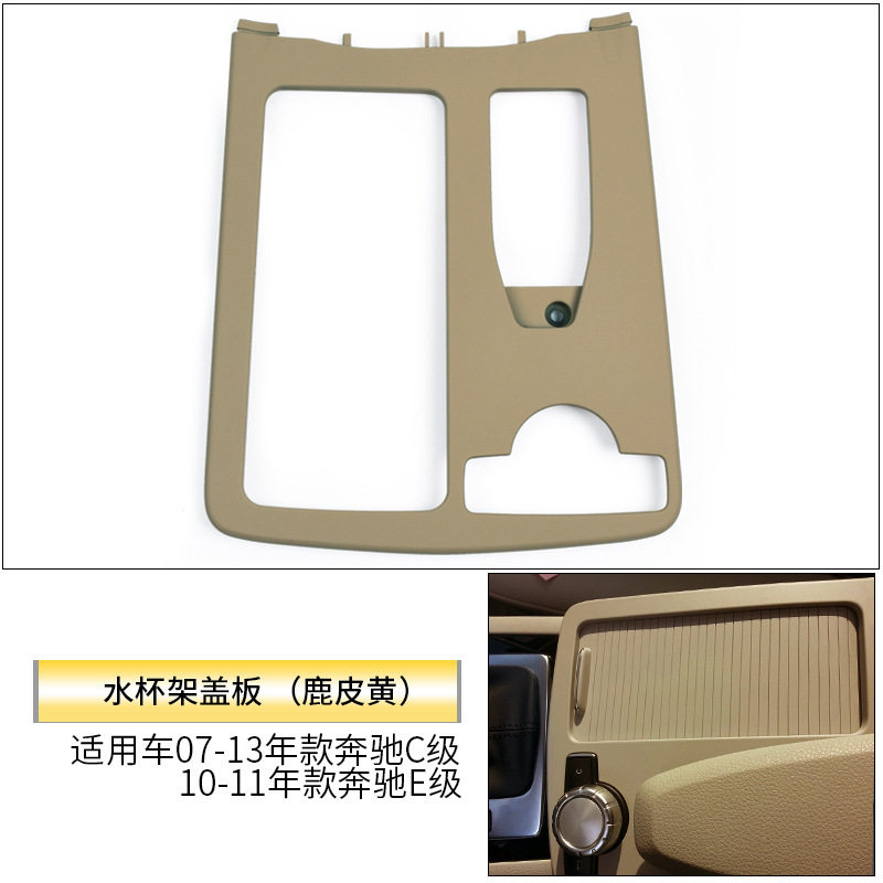 Placa de tracción del soporte de la taza de agua mercedes-benz Clase C Clase E W204 W212 cubierta de almacenamiento de control central placa de la cubierta del soporte de la taza de agua
