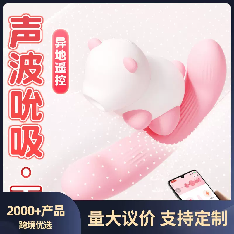 谜姬趴趴熊震动棒吮吸震动女性玩具自慰按摩情趣成年人用品34/箱
