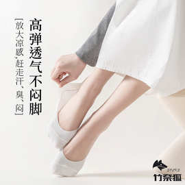 船袜女士夏季薄款防滑不掉跟短袜百搭透气袜子夏天冰丝浅口隐形袜