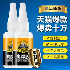 瞬间胶;硬化胶;防水胶