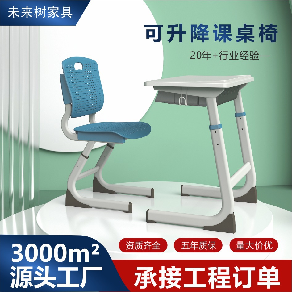 School classroom desks and chairs, brand new ABS desktop single desks and chairs for primary and secondary school students, manufacturer