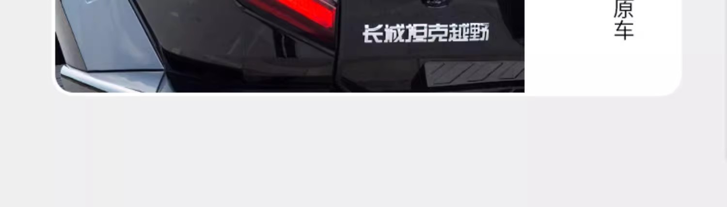Suitable for tank 400Hi4t mecha rear tail light frame protective cover headlight supplies change decoration appearance accessories kit