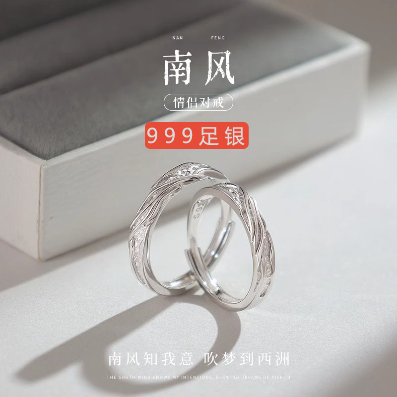 999 Pure Silver Southern Style Couple Rings for Men and Women, Niche Design Pair Rings, Valentine's Day Gifts for Boyfriend and Girlfriend
