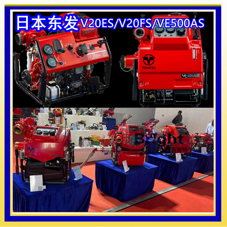 TOHATSU日本东发V20ES手抬机动消防泵 V20D2S、V20FS、VE500AS