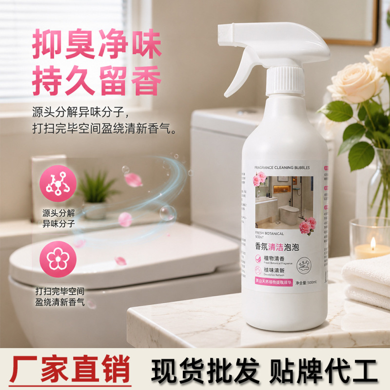 Fragrant Cleaning Foam Toilet Stain Remover and Descaler Household Multi-Purpose Glass Toilet Bathroom Cleaner Fragrant Cleaning Foam Toilet Stain Remover and Descaler Household Multi-Purpose Glass Toilet Bathroom Cleaner