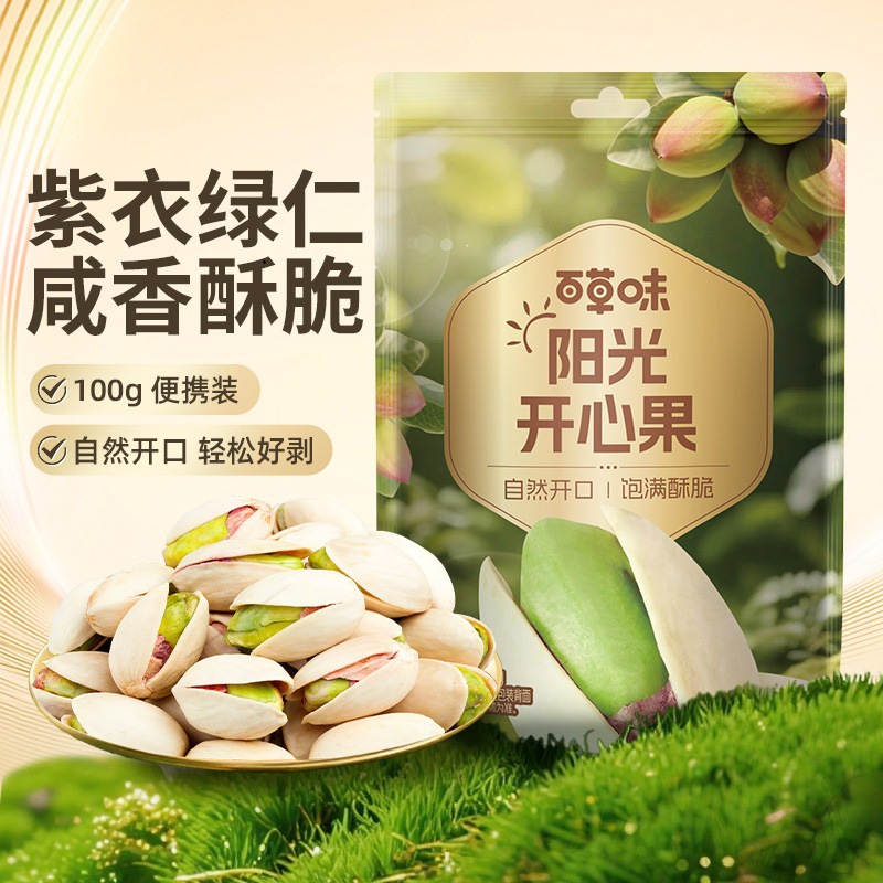 百草味开心果100g箱规60坚果干果休闲零食原色无漂白袋装批发零食