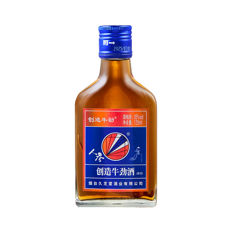 创造牛劲酒24瓶*125毫升35度扫码28元滋补养生酒包邮创造牛劲酒